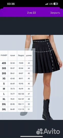 Юбка женская