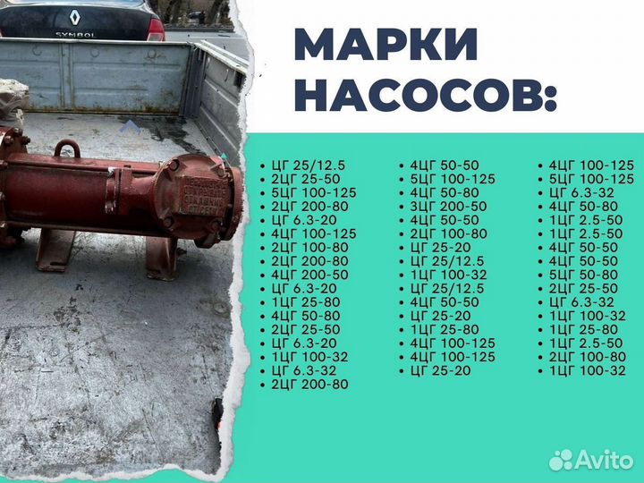 Насос цг 6.3-20