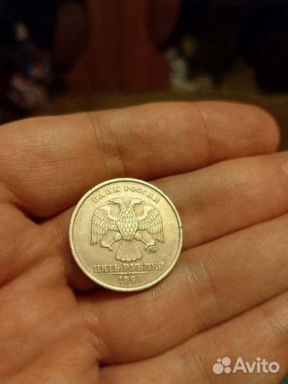 Монета пятак 1998 г. Брак