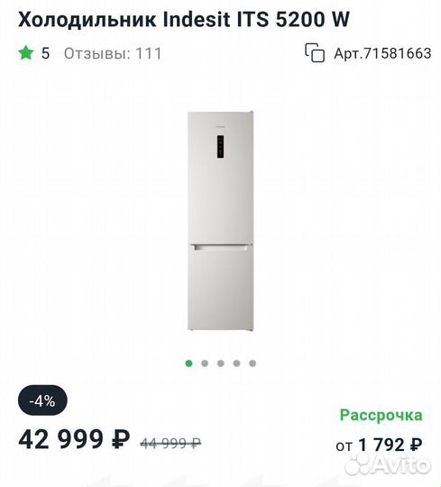 Холодильник