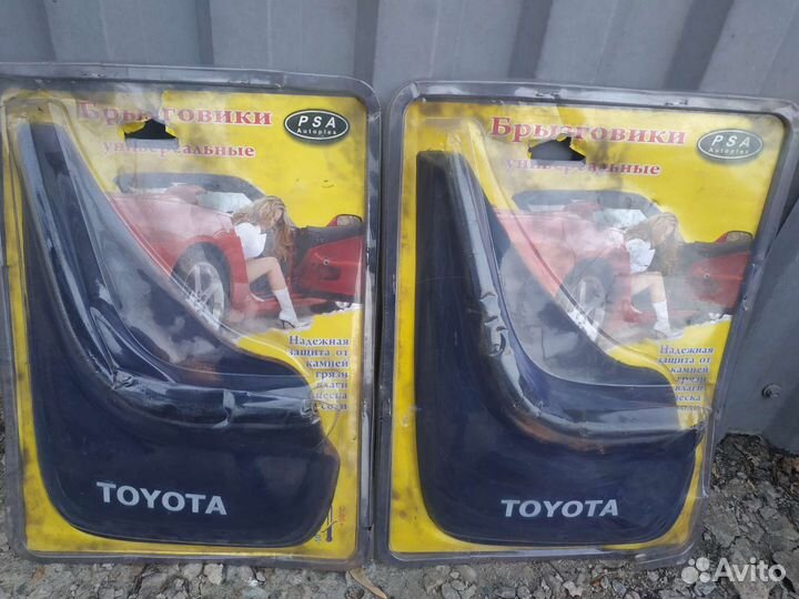 Брызговики