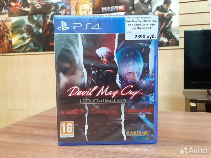 Devil May Cry HD Collection (PS4, новый, англ.)