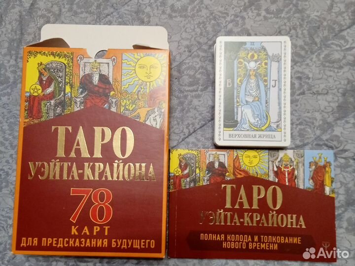 Карты taro новые