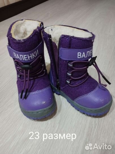 Валенки детские