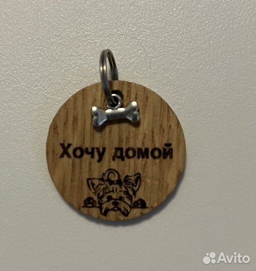 Адресники с гравировкой, шнурки и брелоки