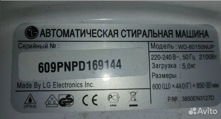 Двигатель стиральной машины LG модель WD 80150NUP