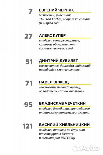 Принципы первых Евгений Черняк