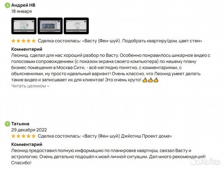 Васту (Фен Шуй). Лучший Астролог. Нумеролог. Цвет
