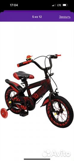 Детский велосипед