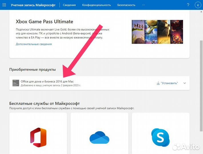 Ключ Office 2021 for Mac Бессрочно