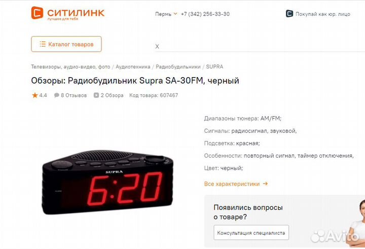 Электронные часы с радио (красная подстветка)