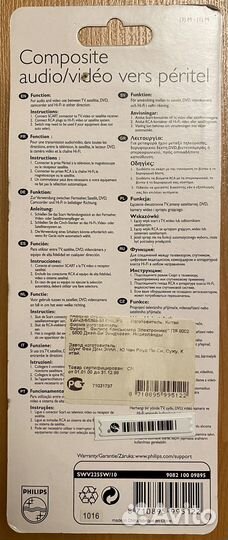 Кабель соединения