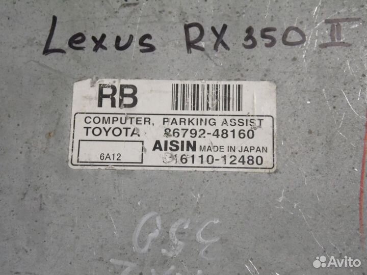 Модуль управления парктрониками Лексус рх 350