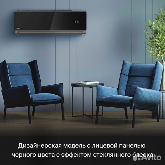 Сплит-система Daichi DA20DVQ1-B2/DF20DV1-2