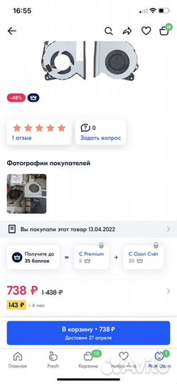 Вентилятор (кулер) для ноутбука HP ProBook