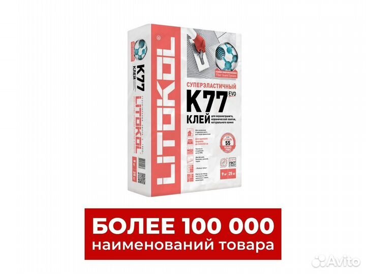 Литокол K77 25кг