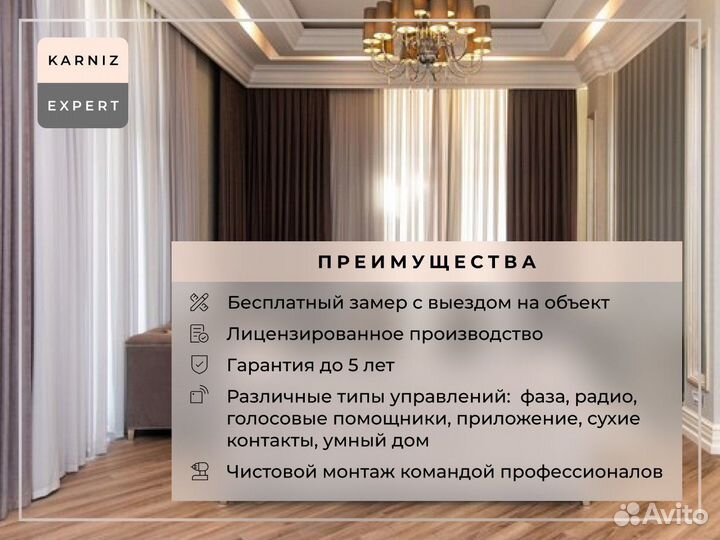 Рулонные шторы блэкаут с дистанционным управлением