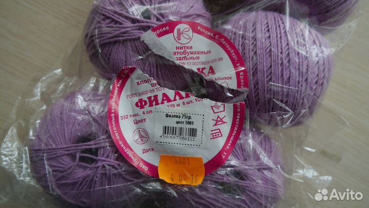 Пряжа хлопок Фиалка сиреневая 6 шт