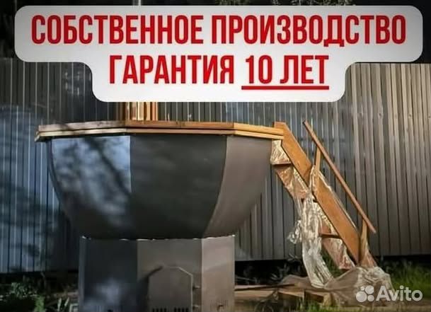 Банный чан из тенической нержавеющей стали на дровах