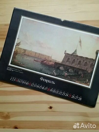 Календарь настенный 1990г.Петербург.Петроград