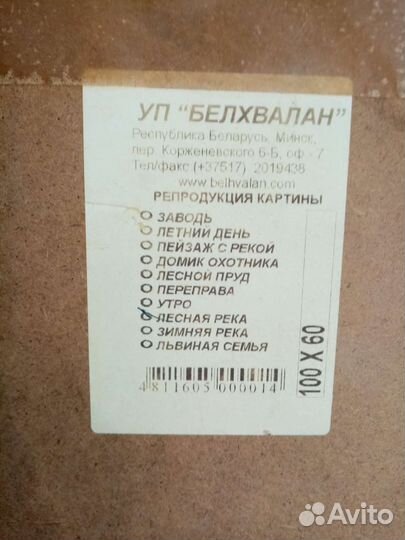 Картина