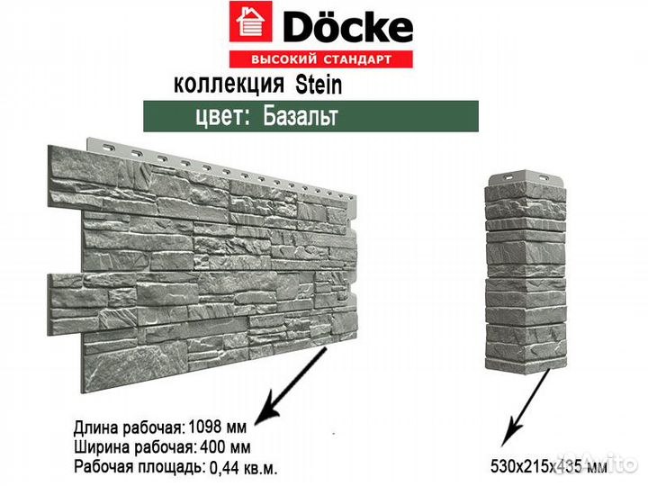 Фасадные панели Dосkе (Деке) Stеin