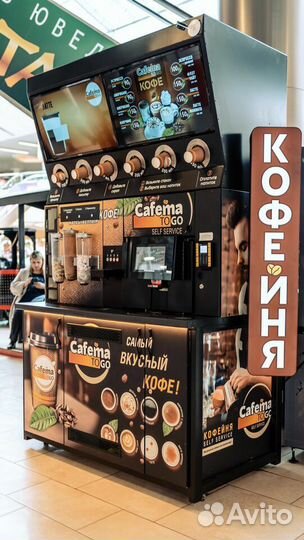 Стойка кофе с собой