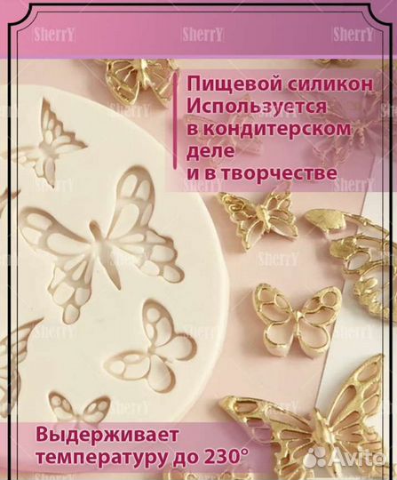 Молд силиконовый