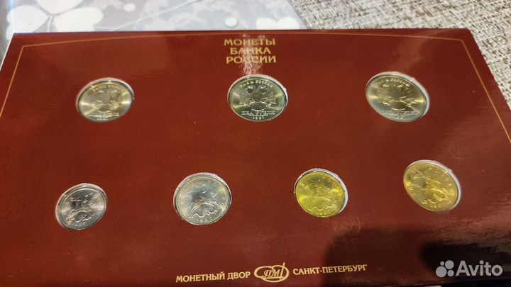 Набор монет банка России 1997 сп