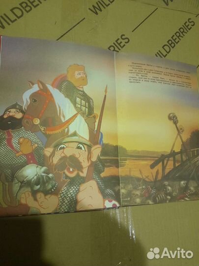 Иван крестьянский сын и чудо-юдо