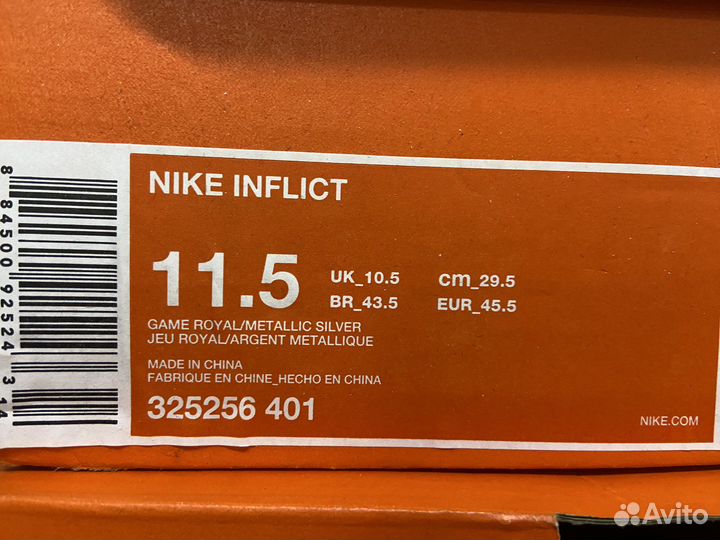 Борцовки Nike inflict