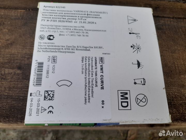 Пластины плоские Coloplast Alterna 60мм