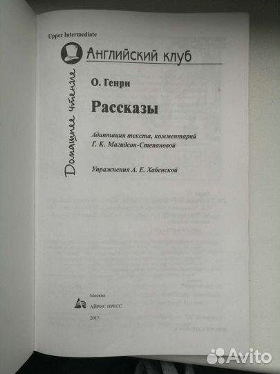 Рассказы О. Генри на английском языке + диск