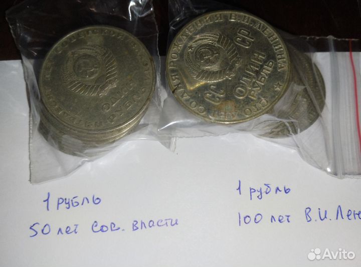 Монеты и банкноты СССР