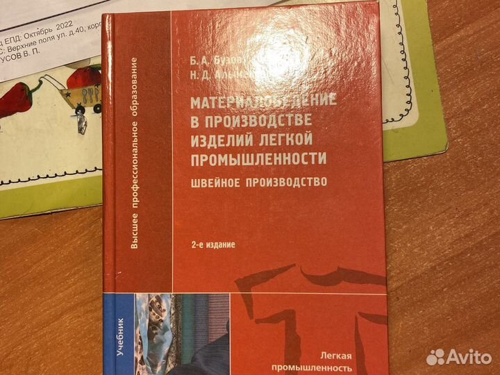 Книги для института