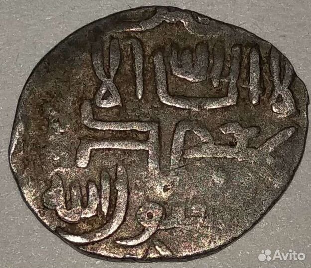 Монеты Золотой Орды. Дирхем. Серебро. Оригинал