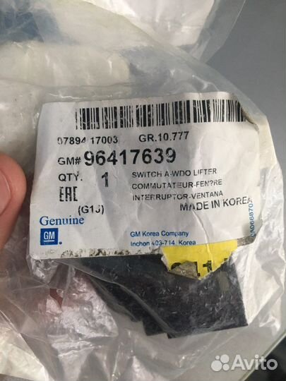 Кнопки стеклоподъемников