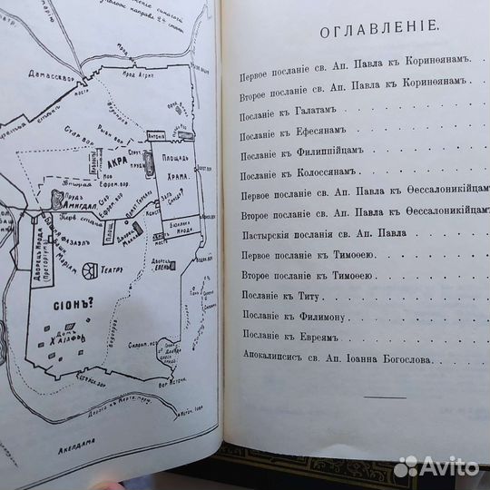 Толковая библия лопухина