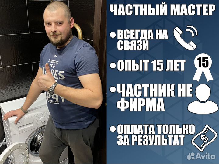 Ремонт стиральных машин/холодильников с гарантией