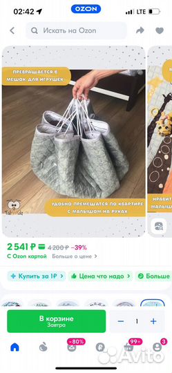 Коврик для ползания