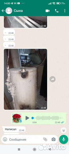 Газовый котел