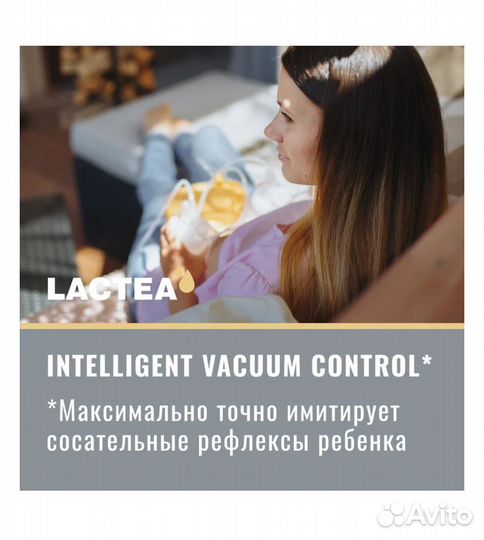 Lactea SMART профессиональный двойной молокоотсос