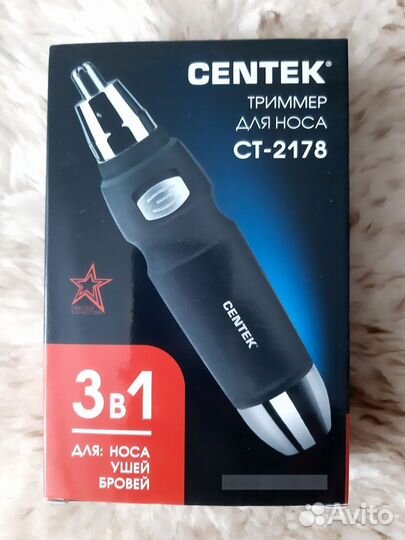 Триммер для носа, ушей, бровей