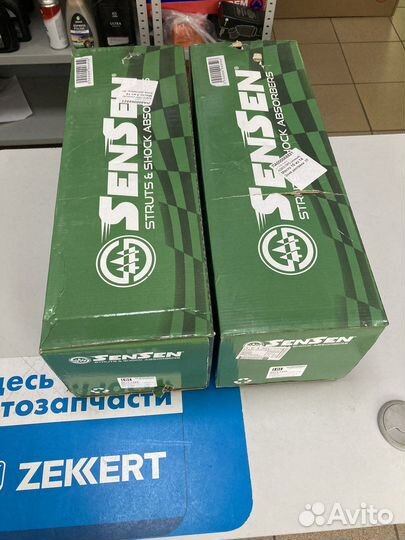 Амортизаторы