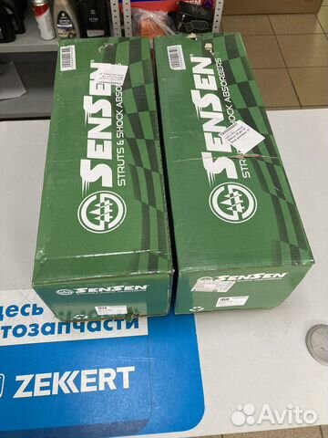 Амортизаторы