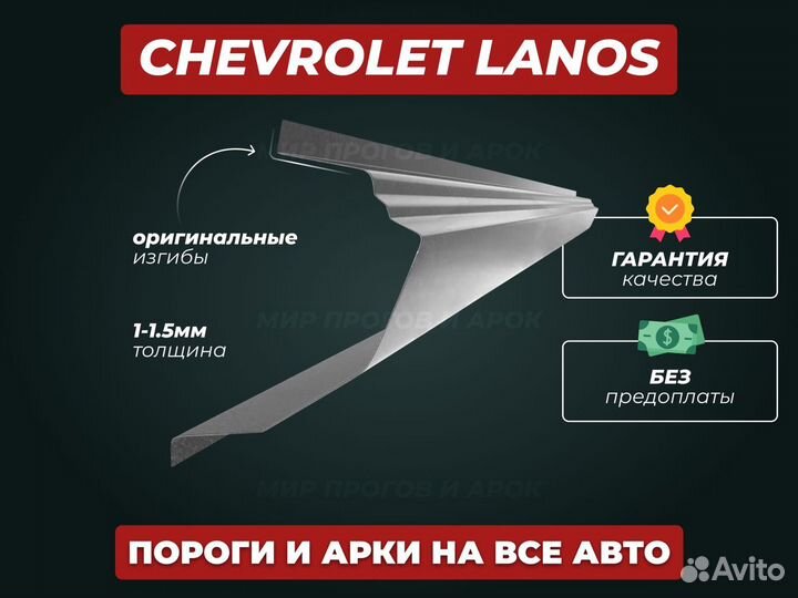 Пороги Ford Maverick ремонтные кузовные