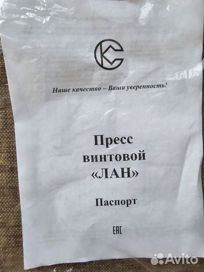 Пресс винтовой для отжима сока из фруктов и овощей