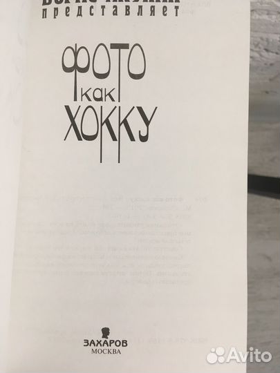 Книга издательства Захаров