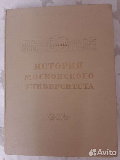 История Московского Университета