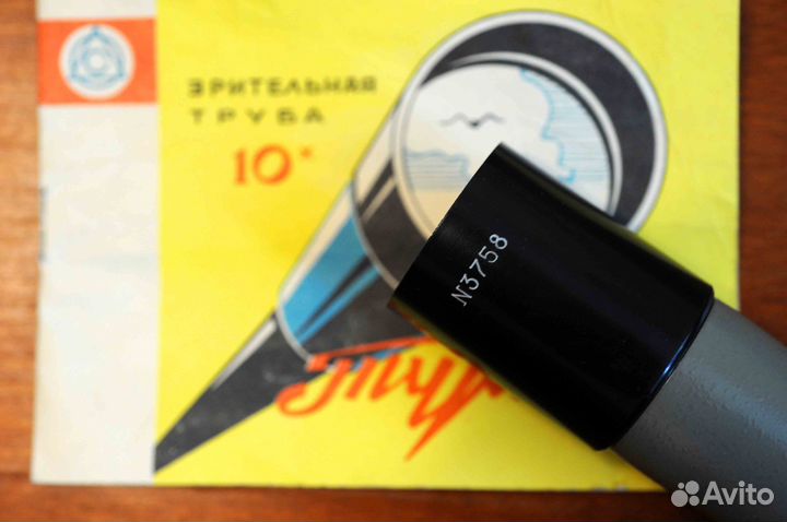 Зрительная труба